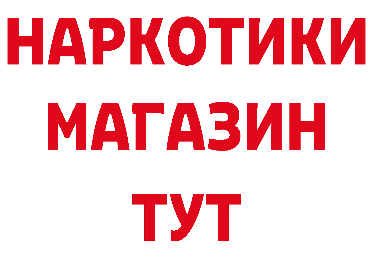 Бутират BDO 33% зеркало shop ссылка на мегу Кяхта